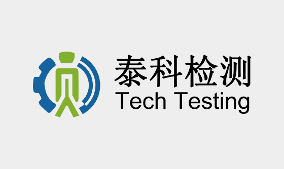行業資訊_新聞資訊_安徽泰科檢測科技有限公司
