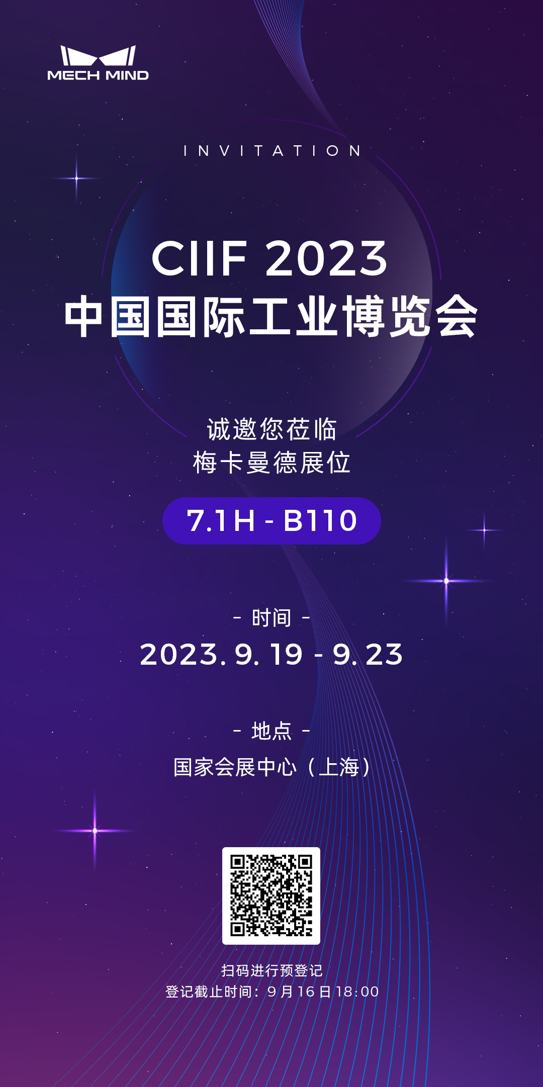 梅卡曼德邀您蒞臨工博會(huì)！展館C位，7家重量級(jí)合作伙伴，20余個(gè)最新智能機(jī)器人應(yīng)用