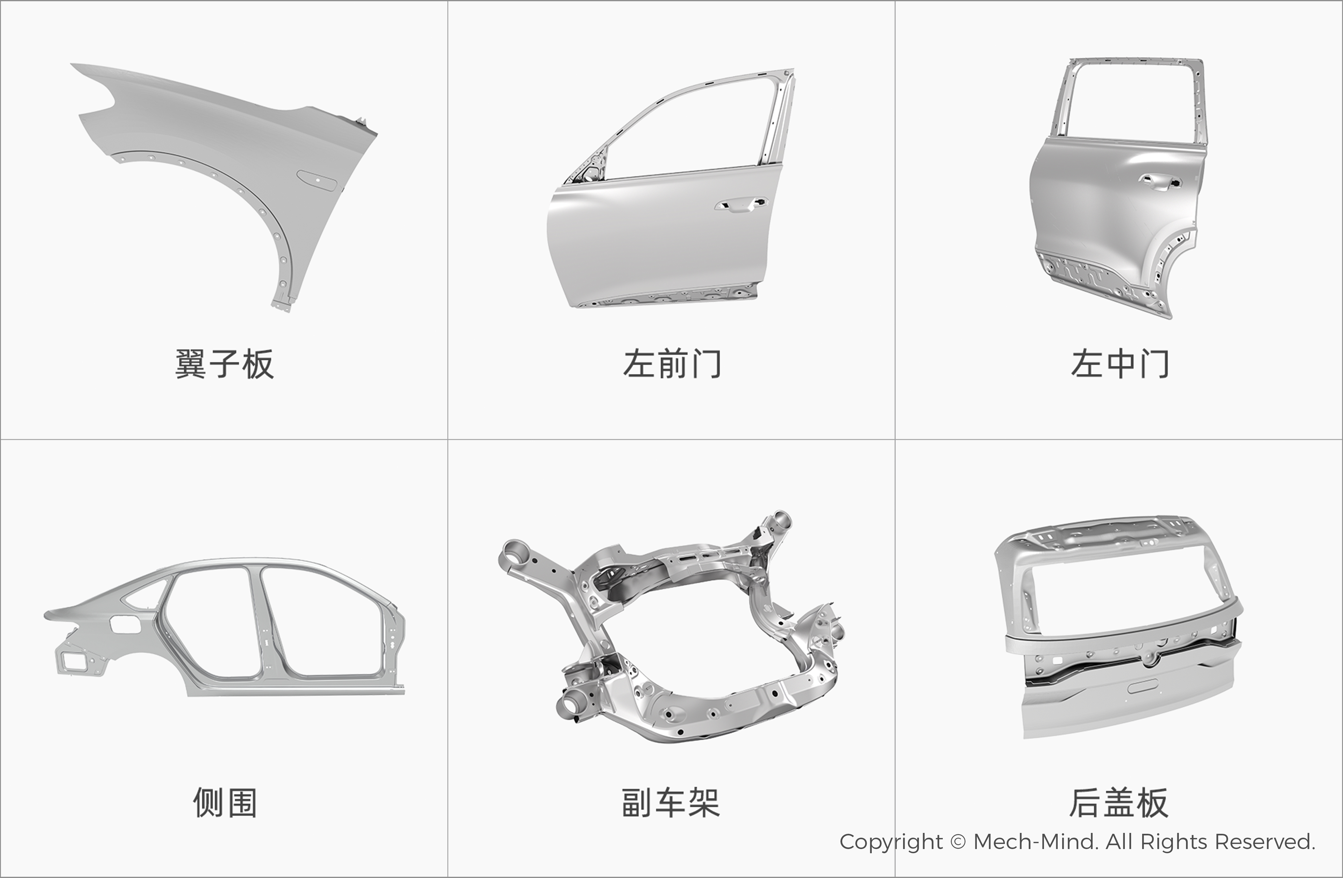 焊裝車(chē)間3D視覺(jué)引導(dǎo)抓放件，助力汽車(chē)制造柔性、效益雙重升級(jí)