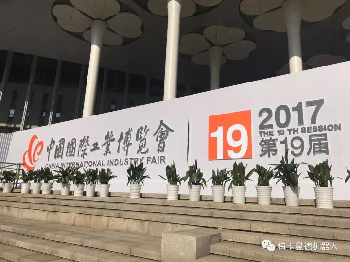 多項實用技術(shù)吸睛！梅卡曼德工博會首秀回放