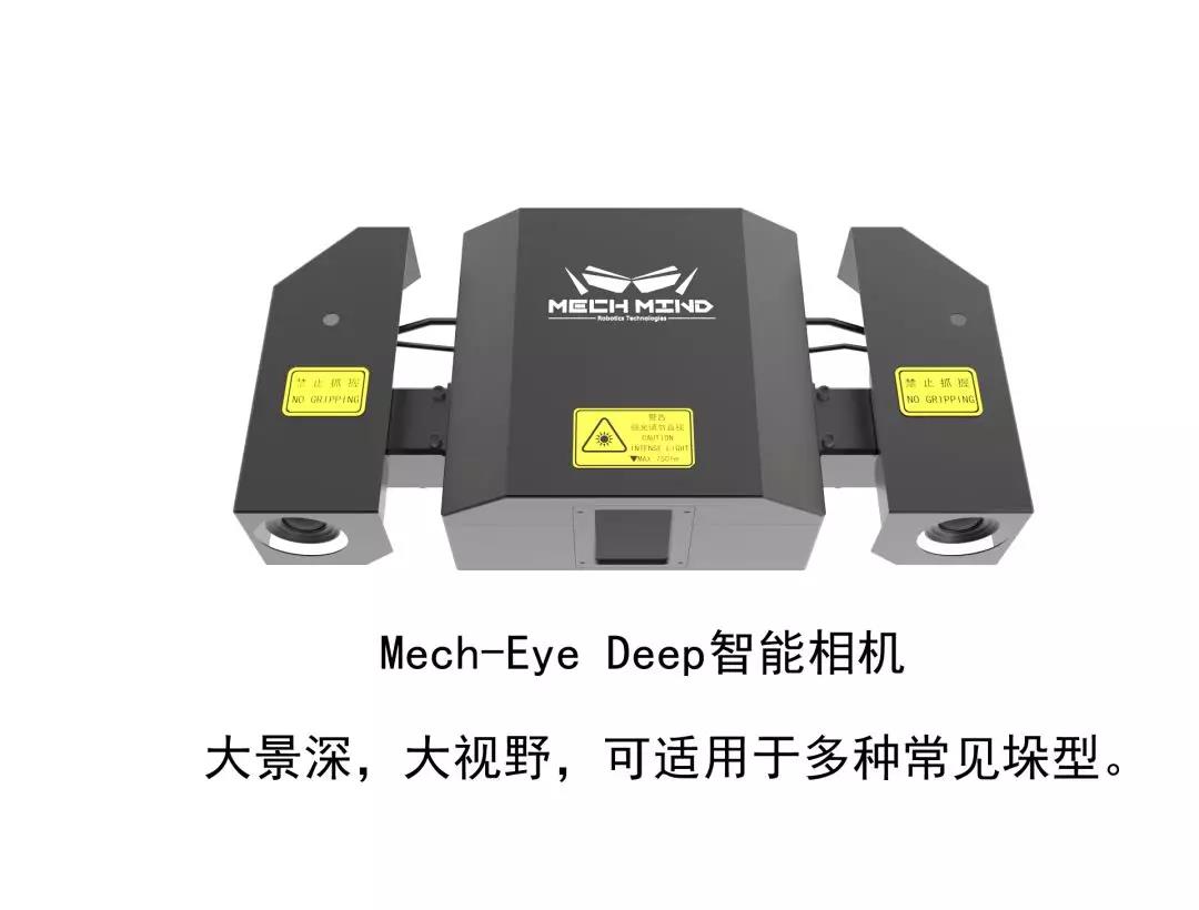 工博會預熱第四波—Mech-Eye相機及識別算法高難度展示