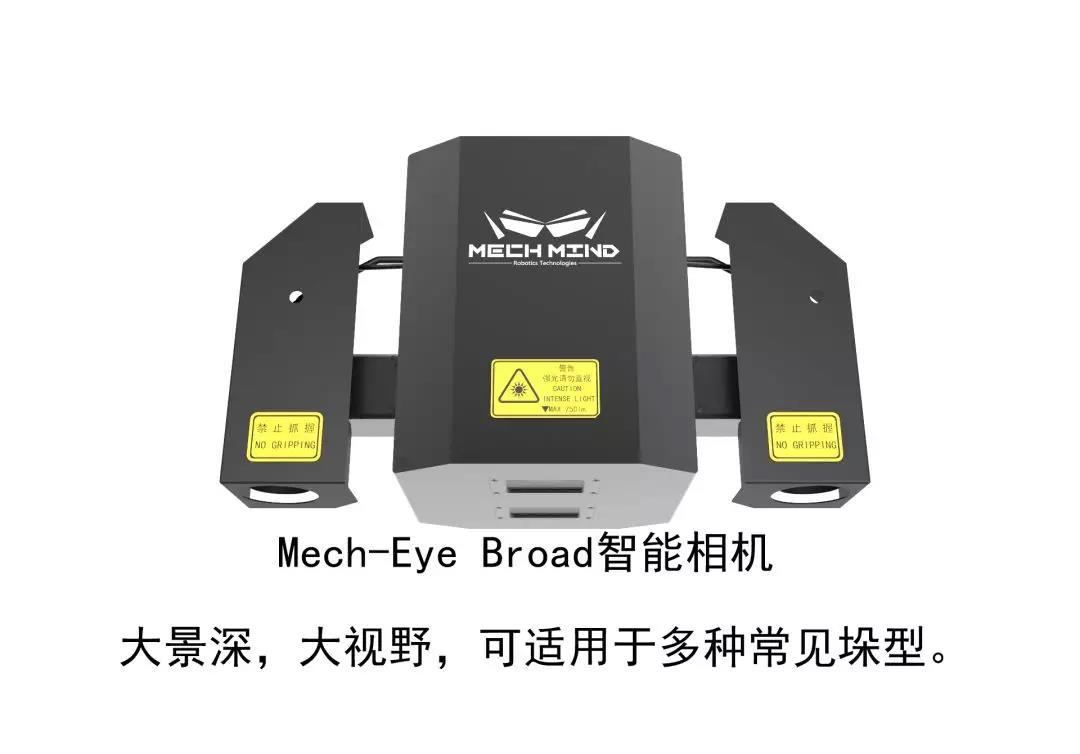 工博會預熱第四波—Mech-Eye相機及識別算法高難度展示