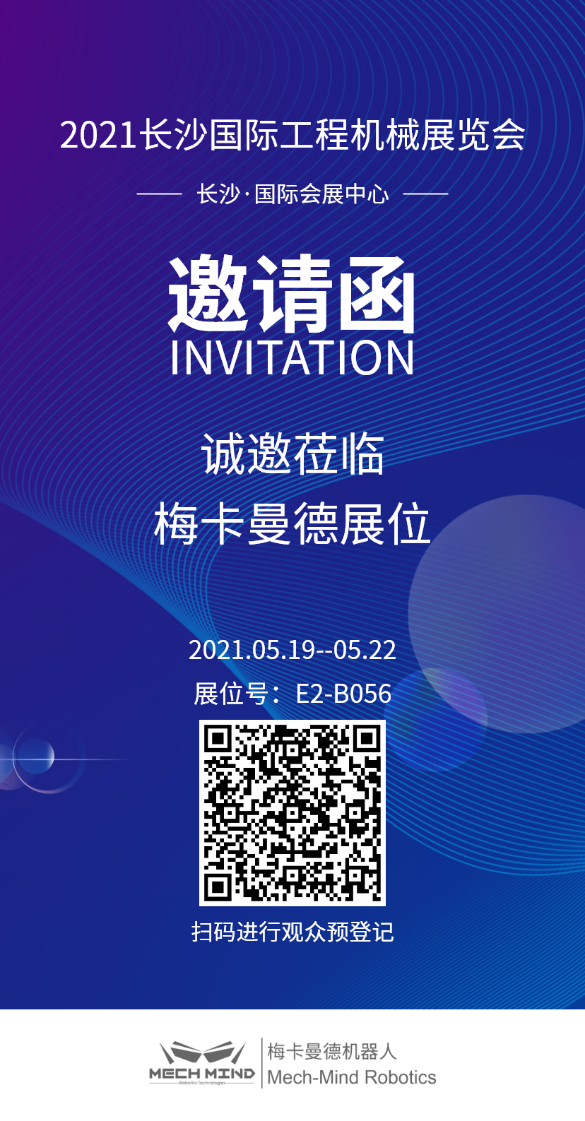 長沙國際工程機械展 | 5月19日，來梅卡曼德展位一睹最新AI+3D產品與解決方案