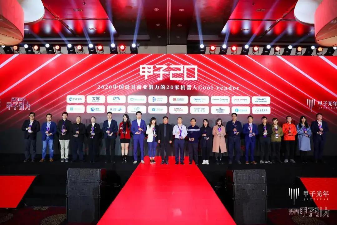 梅卡曼德入選“甲子20”——2020中國最具商業(yè)潛力的20家機(jī)器人Cool Vendor