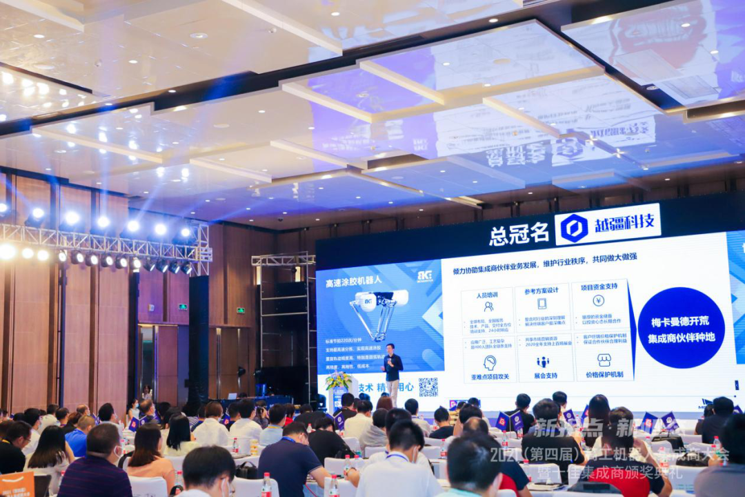 AI+機器人時代，梅卡曼德攜手集成商把握新機遇