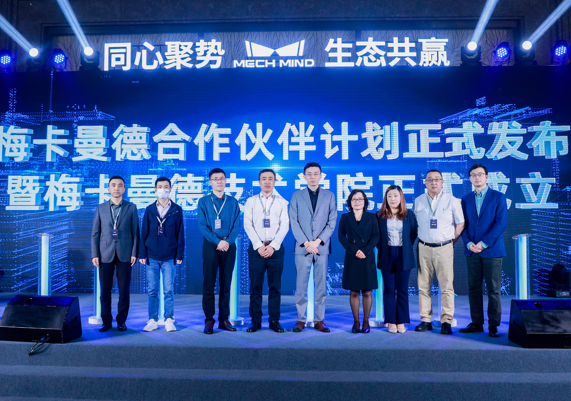同心聚勢 生態(tài)共贏——梅卡曼德2022合作伙伴大會在三亞成功舉辦 同心聚勢 生態(tài)共贏——梅卡曼德2022合作伙伴大會在三亞成功舉辦