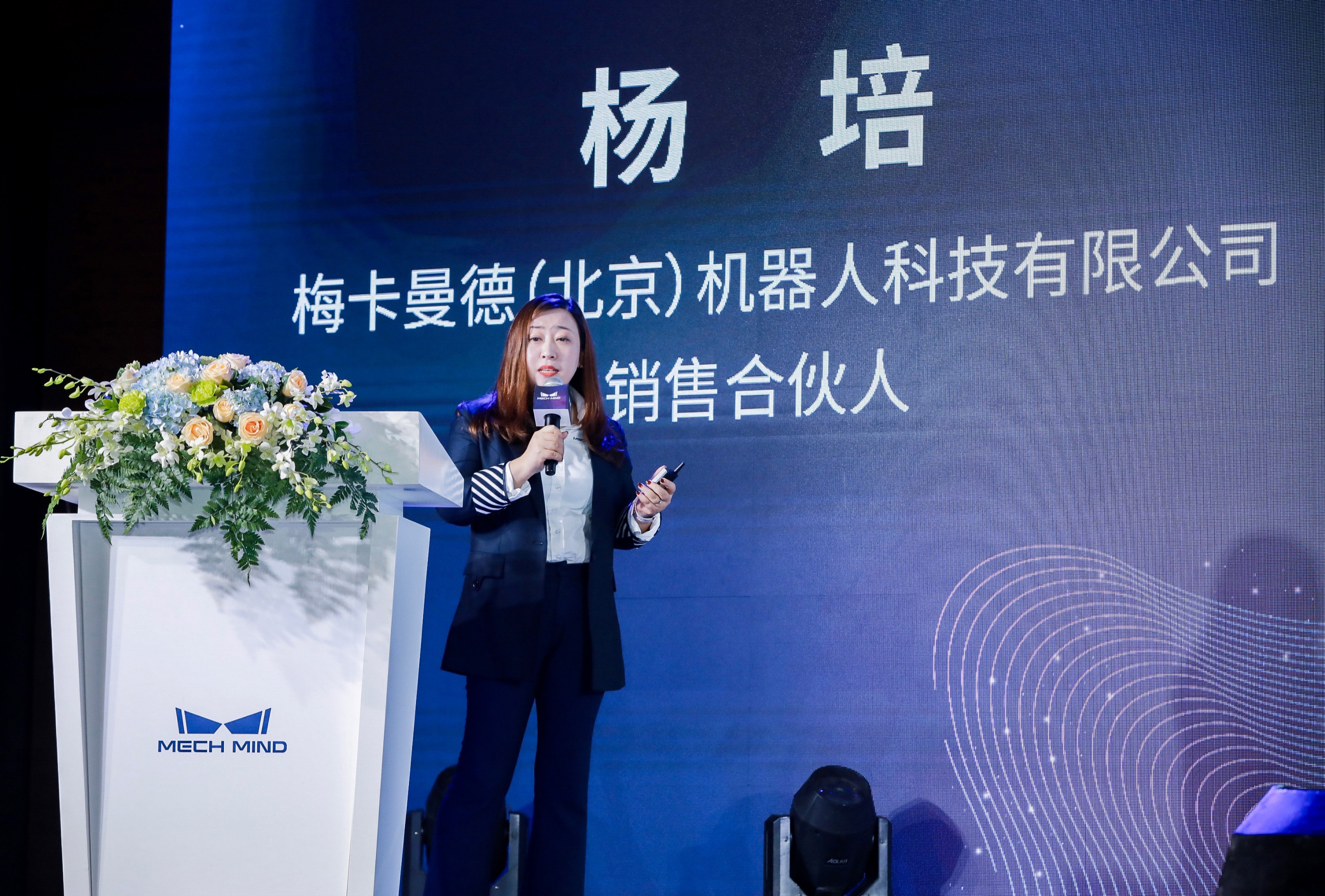 同心聚勢 生態(tài)共贏——梅卡曼德2022合作伙伴大會在三亞成功舉辦 同心聚勢 生態(tài)共贏——梅卡曼德2022合作伙伴大會在三亞成功舉辦