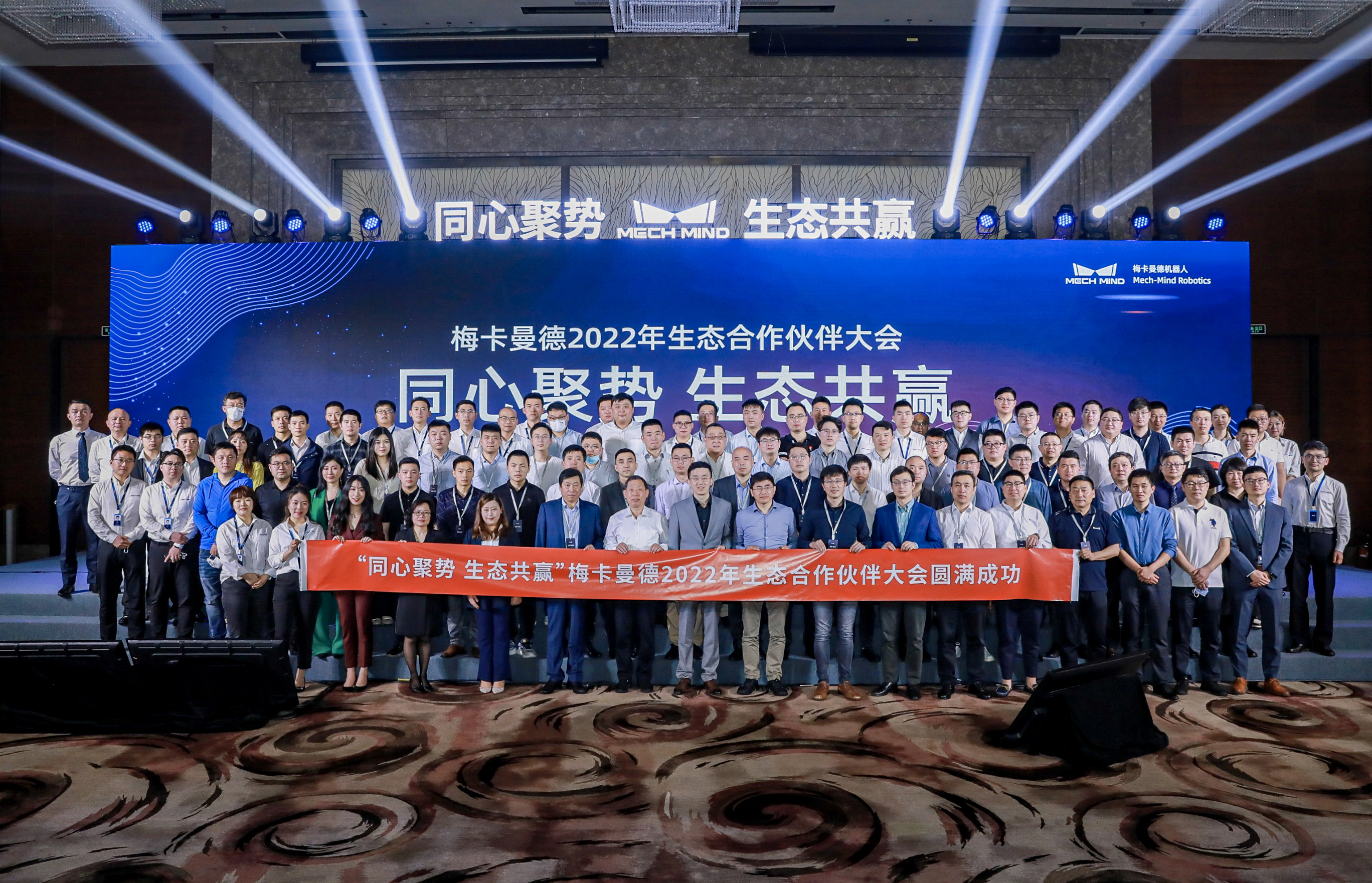 同心聚勢 生態(tài)共贏——梅卡曼德2022合作伙伴大會在三亞成功舉辦 同心聚勢 生態(tài)共贏——梅卡曼德2022合作伙伴大會在三亞成功舉辦