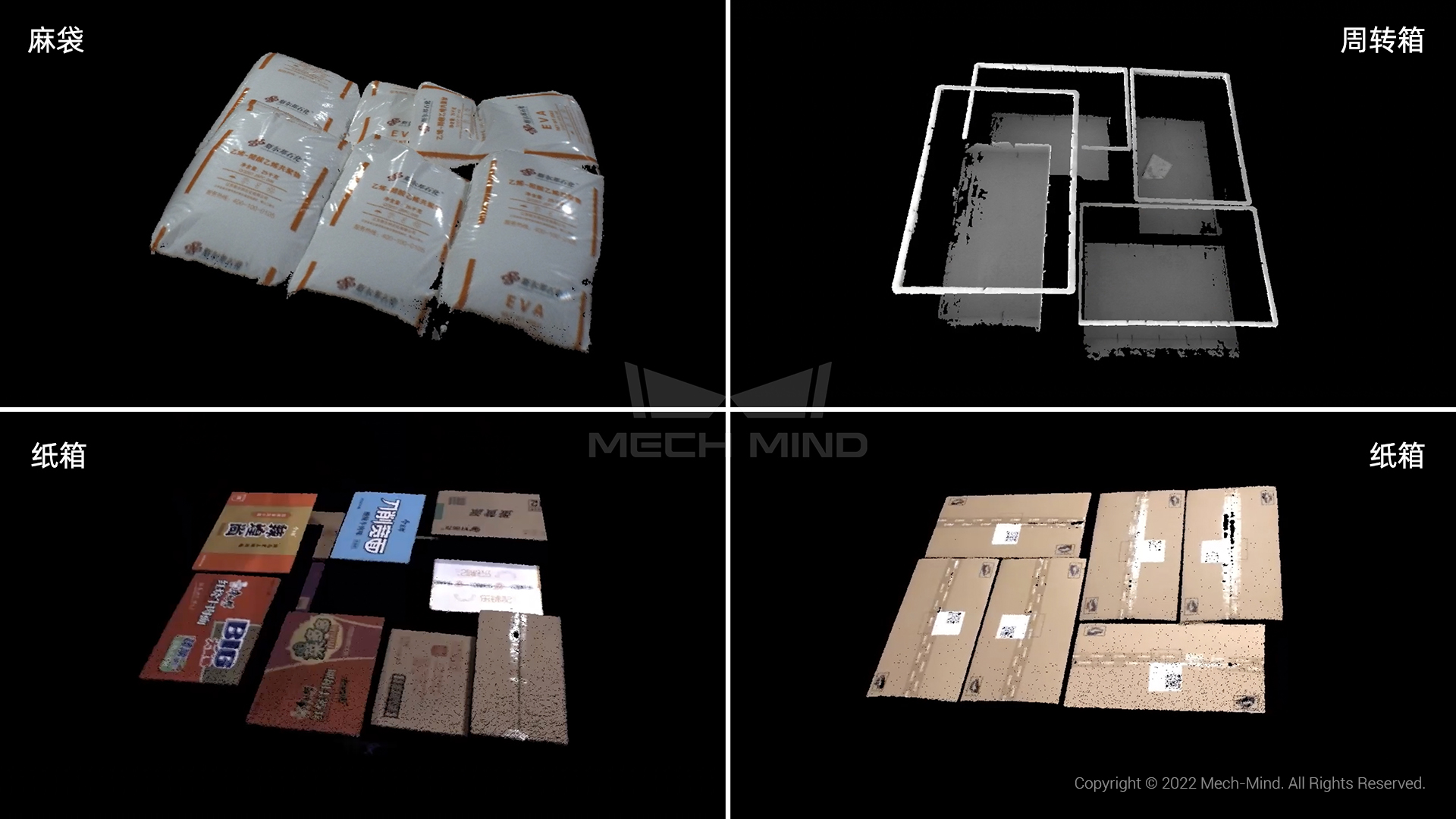 梅卡曼德AI+3D案例集錦 | 物流行業